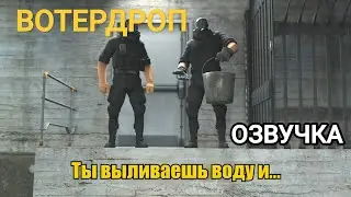 NPC узнал фишку ВОТЕРДРОПА #sfm #озвучка #рек #анимация #fixtf2