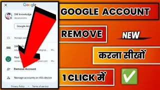 how to remove google account from android phone | google account remove kaise kare