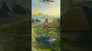БЕСЯЧИЕ МОМЕНТЫ В ТАНКАХ BLITZ #tanksblitz #wotblitz #shorts