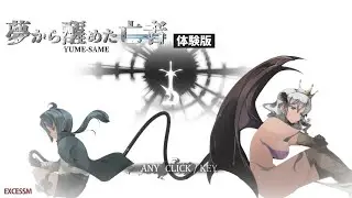 YUMESAME  Gameplay trial