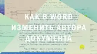 Как в Word изменить автора документа