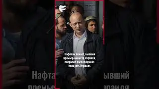 С начала агрессии против Газы Израиль покинул один миллион человек  #война #израиль #палестина