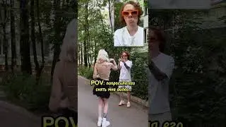 Попросила снять видео 😂 тренд кепочка 🧢🧢🧢