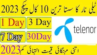 Telenor Call package||Telenor Daliy weekly monthly call package||Telenor Call package monthly 3day