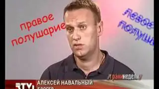 Навальный надежда России