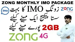 Zong Imo Monthly Package Code | Zong Monthly Imo Offer|Zong Monthly Social Package |Zong Imo Package