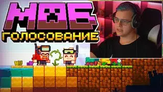 Пятёрка Смотрит Minecraft Live 2022: Голосуй за Нюхача (Sniffer) Майнкрафт 1.20!