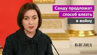 Истребители для Украины приютит Молдавия? Следующий шаг Санду рискует стать фатальным