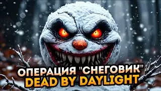 Маны против Сурвов ➤ Dead by Daylight за выживших