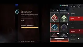 Снаряжение Apex mobile