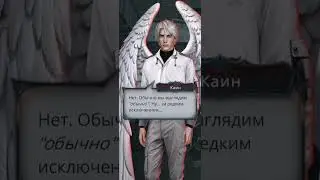 Я пойду с Каином за 64💎 Секрет небес Реквием 2 сезон 1 серия