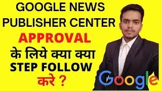 Google News Publisher Center Account Approve | Google News Center Approve Trick | Google News 2021