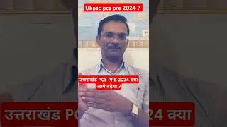 उत्तराखण्ड PCS PRE 2024NEW EXAM DATE| UKPSC PRE EXAM DATE 2024 🔥ukpsc pcs pre exam date change 🔥