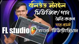 How to make Bollywood style song in FL studio Bangla . Make music likes Bollywood style in FLstudio