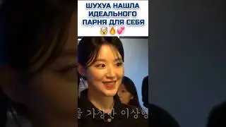Кастинг для парней от Шухуа 💞🙌