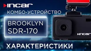 Incar SDR-170 Brooklyn - характеристики