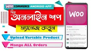 WooCommerce Android APP Full Tutorial | Upload variable product | Manage All Orders