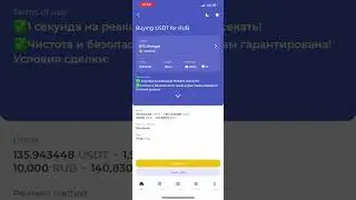 P2P ПРОСТАЯ СВЯЗКА I | ВЕЧНАЯ СВЯЗКА | БЕЗ МЕРЧАНТА