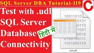 SQL Server DBA Tutorial 119 (हिन्दी) - Create a UDL File for SQL Server Database Connectivity Test