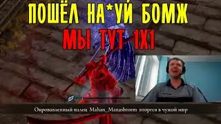 ВМЕШАЛИСЬ В ФАЙТ 1Х1