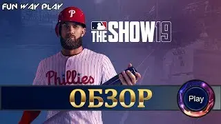 MLB The Show 19 | Обзор игры | Зачем играть в бейсбол???