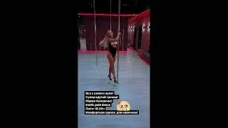 Exotic Pole Dance Natalya Kamenskaya