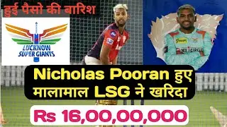 ipl auction 2023 Nicholas pooran join lucknow superjaints teams 16 Cr | Prem Verma