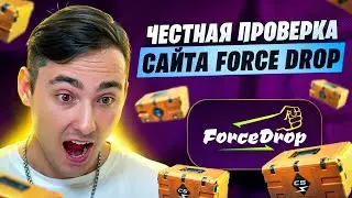 🟣 ЗАКИНУЛ 500 РУБЛЕЙ на FORCEDROP и ВОТ ЧТО ПОЛУЧИЛОСЬ ВЫБИТЬ | ФОРС ДРОП | FORCEDROP Промо