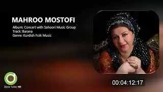 Mahroo Mustawfi - Barana w Barana - Original Audio - HD | مەهروو موستەوفی - بارانە و بارانە