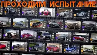 ПРОХОДИМ ИСПЫТАНИЯ И ПРОСТО ЗАРАБАТЫВАЕМ В СОБЫТИЯХ В Top Drives!