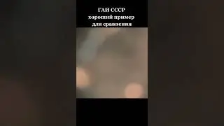 ГАИ СССР