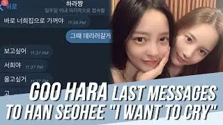 Han Seohee Shared Goo Hara's Heartbreaking Last Messages to Her: 