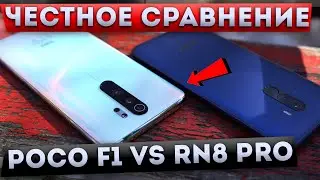 Redmi note 8 for vs Pocophone f1 | HELIO G90T vs SNAPDRAGON 845 | Poco F1 или RN8PRO