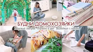 НАВОДИМ ПОРЯДОК В ВЕЩАХ / БУДНИ ДОМОХОЗЯЙКИ / ПРИБИРАЕМСЯ ВМЕСТЕ 🤗