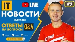 LIVE Q/A #8: IT Новости. Ответы на Любые Вопросы