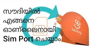 BUY JAWWY SIM OR PORT SIM CARD ONLINE - Malayalam