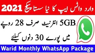 Warid WhatsApp Package 2021 | Warid Monthly Facebook Package | Warid Facebook Package Monthly