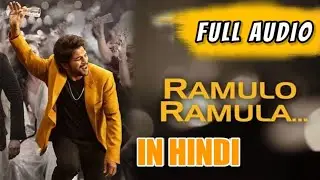 #AlaVaikunthapurramuloo Ramuloo Ramulaa Full Audio Song In Hindi (__Allu Arjun_-_Pooja Hegde)