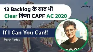 13 Backlog के बाद भी Clear किया CAPF AC 2020 Written Exam || If I Can You Can!! || Parth Yadav