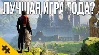 HOGWARTS LEGACY -НЕОЖИДАННЫЙ ШЕДЕВР RPG. Открытый мир, ЗАПРЕТНАЯ МАГИЯ, САЙД КВЕСТЫ, СЛИЗЕРИН.