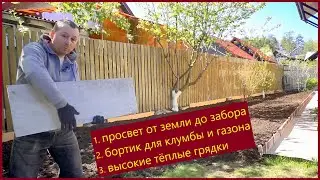 Плоский ШИФЕР удачный выбор для благоустройства сада и огорода!