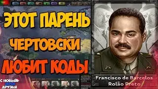 Hearts Of Iron 4: Это парень чертовски любит коды(+коды в описании)