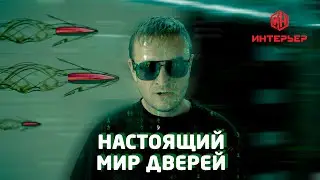 Матрица дверей Строймаркет Интерьер