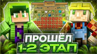 🔥 ВЫПОЛНИЛ 1 ЭТАП ДЖАМШУТА НА REALLYWORLD 🔥 ВАЙП RW 🔥 Reallyworld