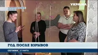 Как преобразилась Балаклея спустя год после взрывов на арсенале