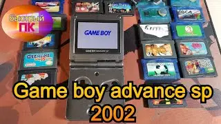 Geme boy advance sp обзор