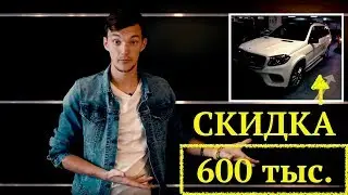 5 СПОСОБОВ КУПИТЬ НОВЫЙ АВТОМОБИЛЬ ДЕШЕВЛЕ.