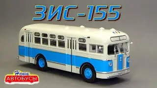🚍🚌ЗИС-155 НАШИ АВТОБУСЫ №19 MODIMIO | Автобусы | Авто История | SSM | AVD MODELS | Доработка