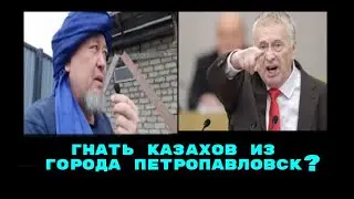Сенатор о переселенцах с юга на север... 17 млрд тенге не освоили министерства и акиматы Казахстана