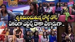 Bold Task In Big Boss Show | Shiva Got Strong Question In Big Boss Task | Natraj | YOYO Cine Talkies